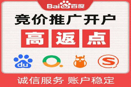 电商领域推广开户费用大揭底